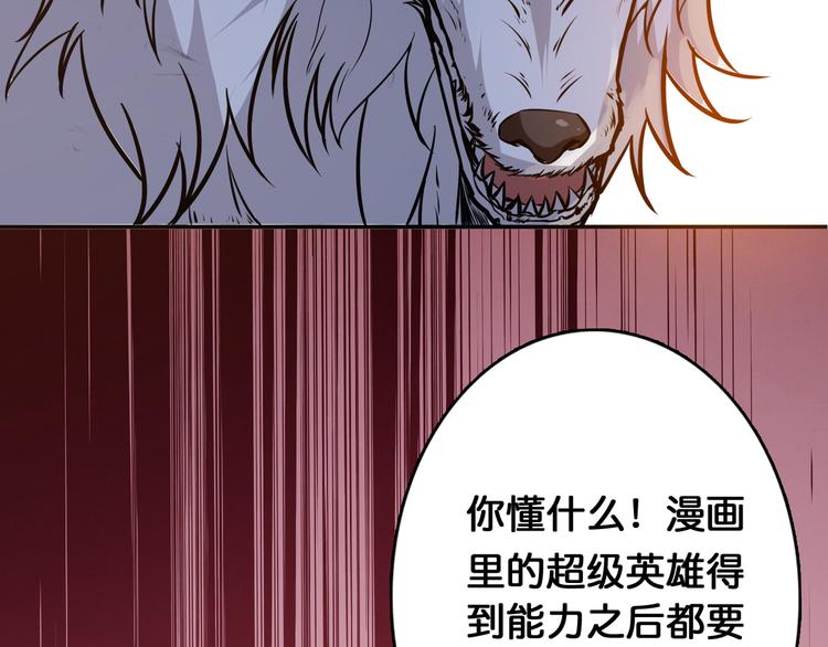 噬神纪韩漫全集-第10话 测试无删减无遮挡章节图片 