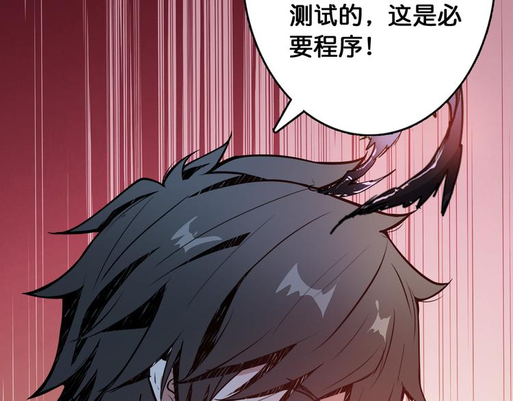 噬神纪韩漫全集-第10话 测试无删减无遮挡章节图片 