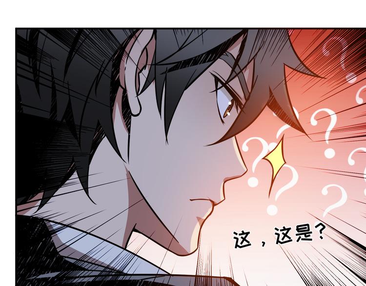 噬神纪韩漫全集-第10话 测试无删减无遮挡章节图片 