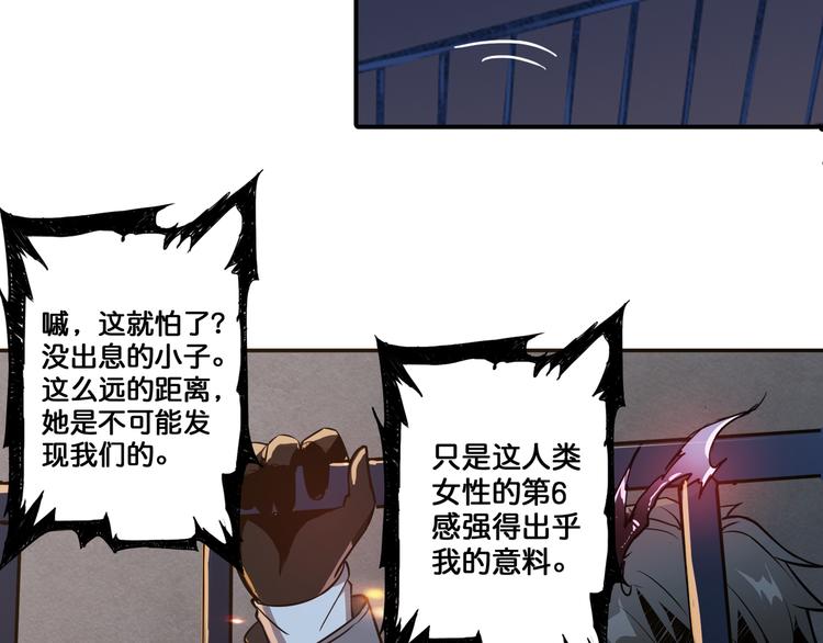 噬神纪韩漫全集-第10话 测试无删减无遮挡章节图片 
