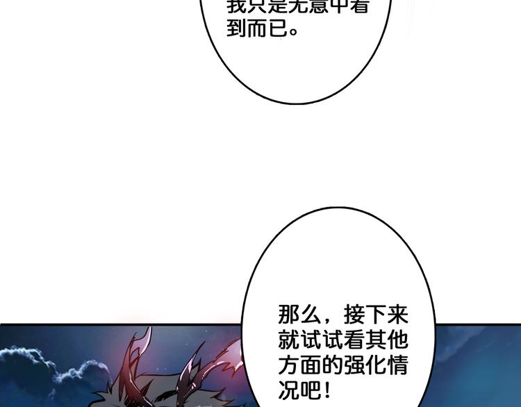 噬神纪韩漫全集-第10话 测试无删减无遮挡章节图片 