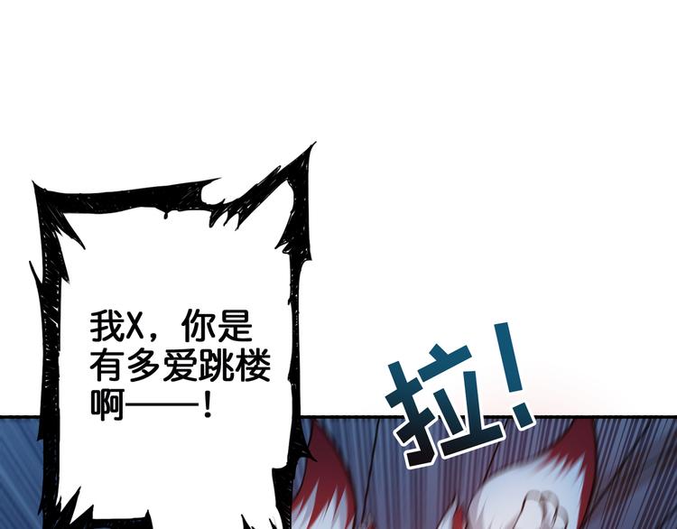 噬神纪韩漫全集-第10话 测试无删减无遮挡章节图片 