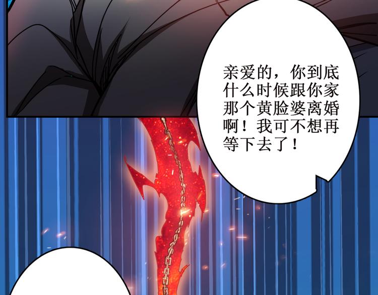 噬神纪韩漫全集-第10话 测试无删减无遮挡章节图片 