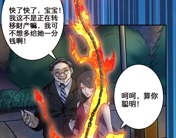 噬神纪韩漫全集-第10话 测试无删减无遮挡章节图片 