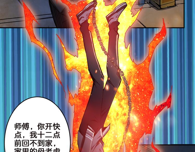 噬神纪韩漫全集-第10话 测试无删减无遮挡章节图片 