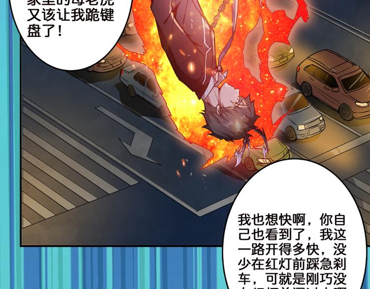 噬神纪韩漫全集-第10话 测试无删减无遮挡章节图片 