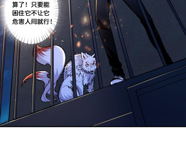 噬神纪韩漫全集-第10话 测试无删减无遮挡章节图片 