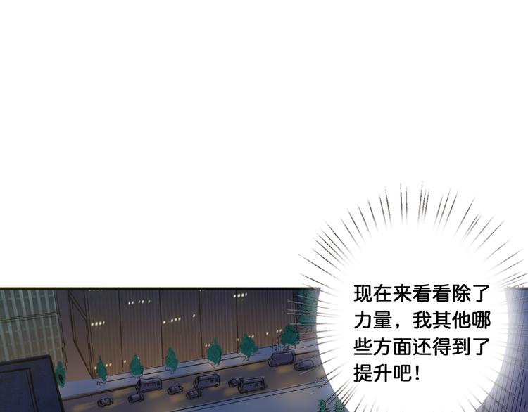 噬神纪韩漫全集-第10话 测试无删减无遮挡章节图片 