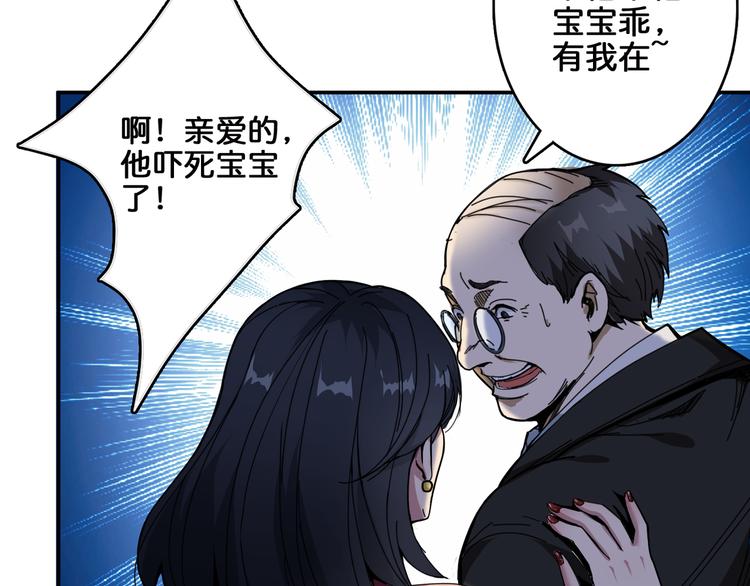 噬神纪韩漫全集-第10话 测试无删减无遮挡章节图片 