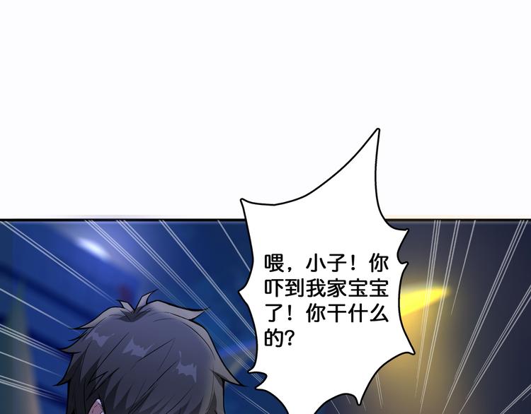 噬神纪韩漫全集-第10话 测试无删减无遮挡章节图片 