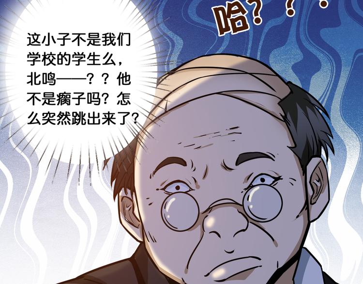 噬神纪韩漫全集-第10话 测试无删减无遮挡章节图片 