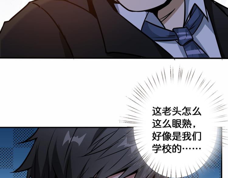 噬神纪韩漫全集-第10话 测试无删减无遮挡章节图片 