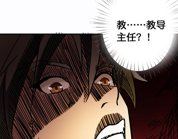 噬神纪韩漫全集-第10话 测试无删减无遮挡章节图片 