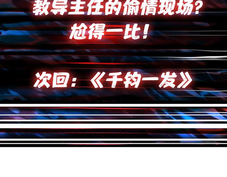 噬神纪韩漫全集-第10话 测试无删减无遮挡章节图片 