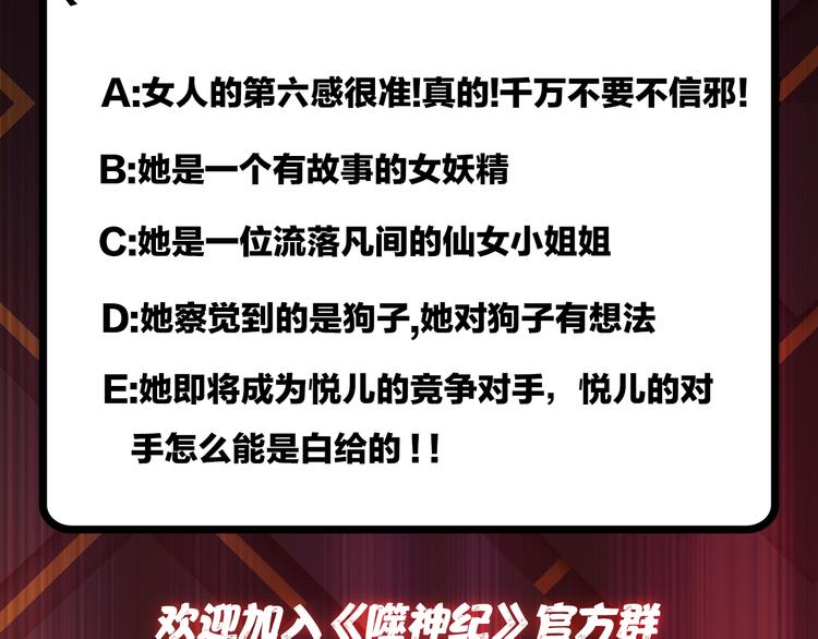 噬神纪韩漫全集-第10话 测试无删减无遮挡章节图片 