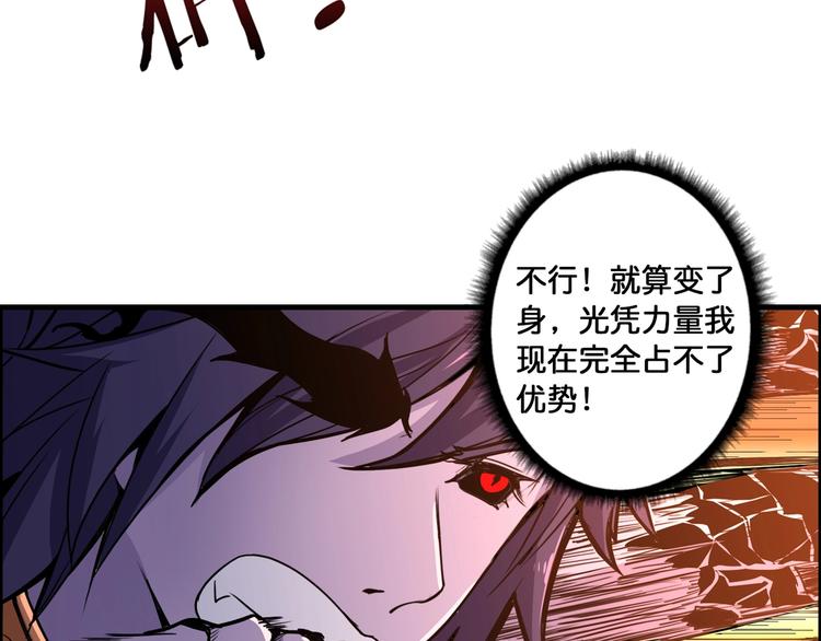 噬神纪韩漫全集-第109话 斩魔竟然变妹儿了？无删减无遮挡章节图片 