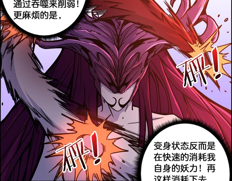 噬神纪韩漫全集-第109话 斩魔竟然变妹儿了？无删减无遮挡章节图片 