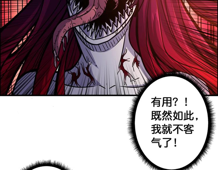 噬神纪韩漫全集-第109话 斩魔竟然变妹儿了？无删减无遮挡章节图片 