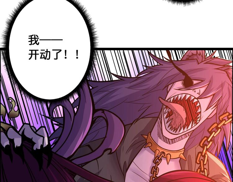 噬神纪韩漫全集-第109话 斩魔竟然变妹儿了？无删减无遮挡章节图片 