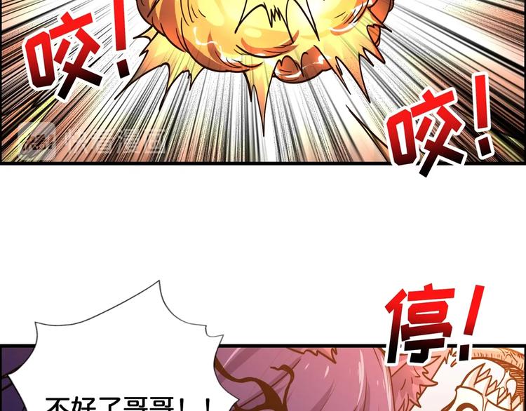 噬神纪韩漫全集-第109话 斩魔竟然变妹儿了？无删减无遮挡章节图片 
