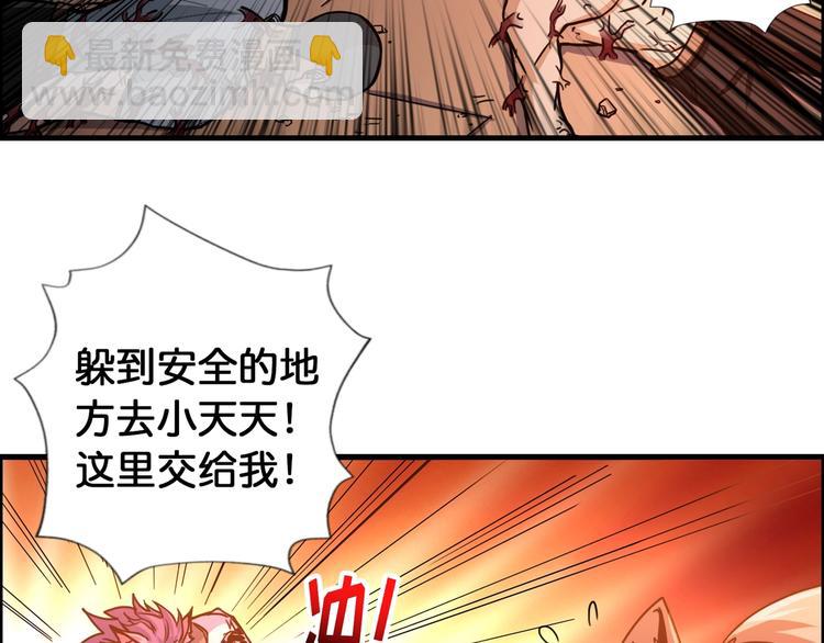 噬神纪韩漫全集-第109话 斩魔竟然变妹儿了？无删减无遮挡章节图片 