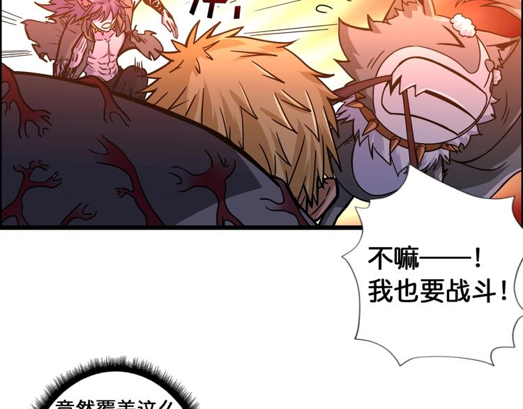 噬神纪韩漫全集-第109话 斩魔竟然变妹儿了？无删减无遮挡章节图片 
