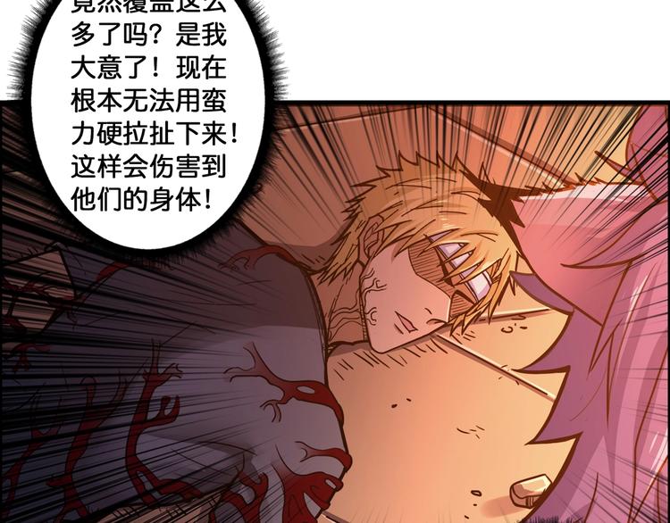 噬神纪韩漫全集-第109话 斩魔竟然变妹儿了？无删减无遮挡章节图片 