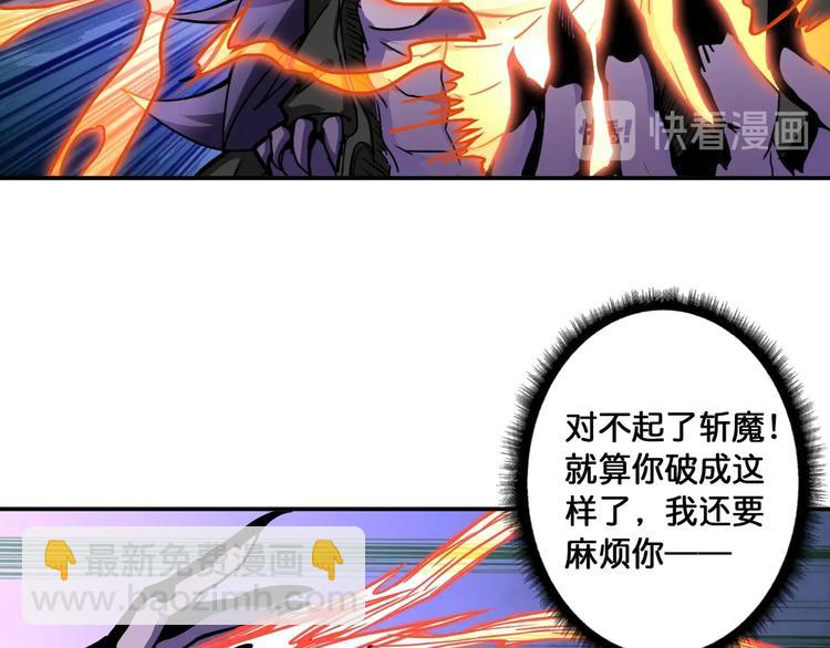 噬神纪韩漫全集-第109话 斩魔竟然变妹儿了？无删减无遮挡章节图片 