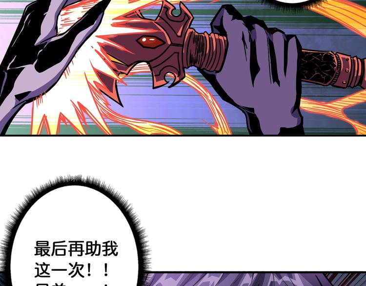 噬神纪韩漫全集-第109话 斩魔竟然变妹儿了？无删减无遮挡章节图片 