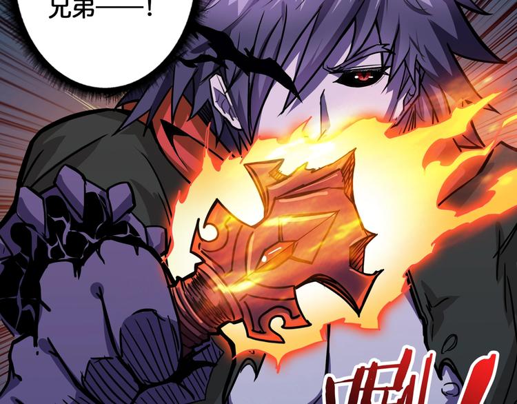 噬神纪韩漫全集-第109话 斩魔竟然变妹儿了？无删减无遮挡章节图片 