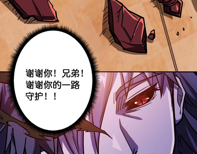 噬神纪韩漫全集-第109话 斩魔竟然变妹儿了？无删减无遮挡章节图片 