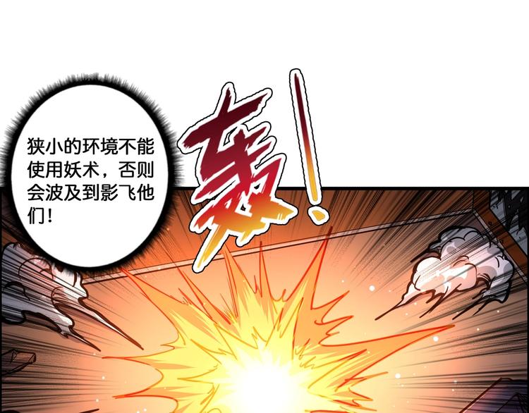 噬神纪韩漫全集-第109话 斩魔竟然变妹儿了？无删减无遮挡章节图片 