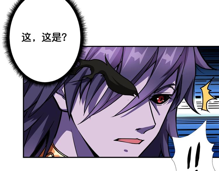 噬神纪韩漫全集-第109话 斩魔竟然变妹儿了？无删减无遮挡章节图片 