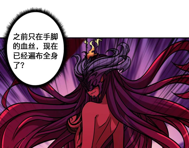 噬神纪韩漫全集-第109话 斩魔竟然变妹儿了？无删减无遮挡章节图片 