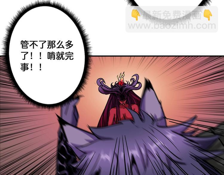 噬神纪韩漫全集-第109话 斩魔竟然变妹儿了？无删减无遮挡章节图片 