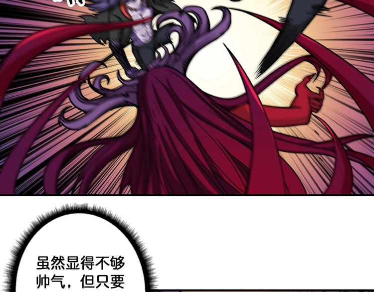 噬神纪韩漫全集-第109话 斩魔竟然变妹儿了？无删减无遮挡章节图片 