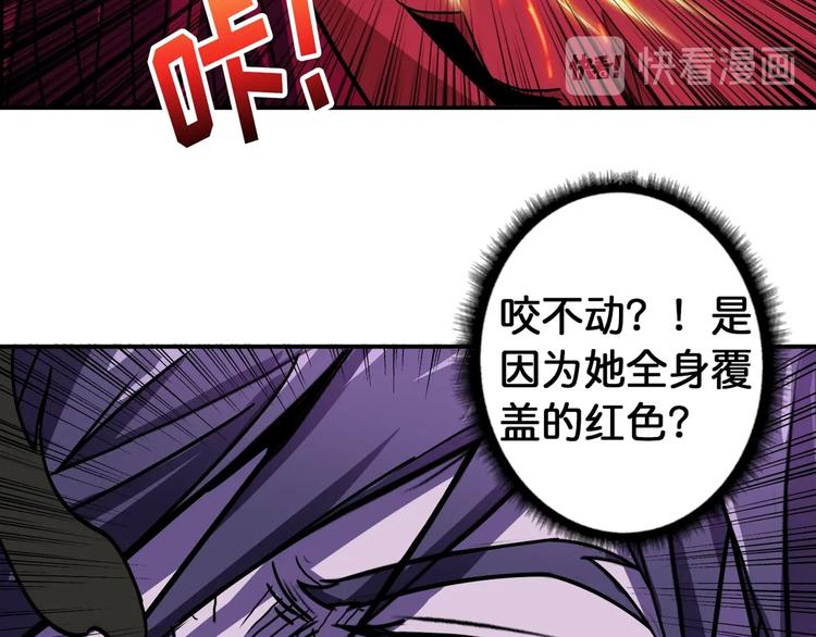 噬神纪韩漫全集-第109话 斩魔竟然变妹儿了？无删减无遮挡章节图片 