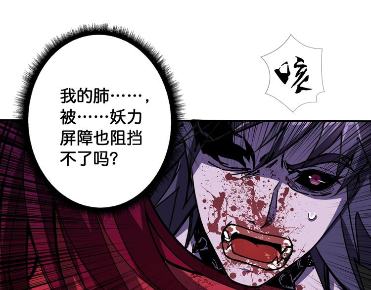 噬神纪韩漫全集-第109话 斩魔竟然变妹儿了？无删减无遮挡章节图片 