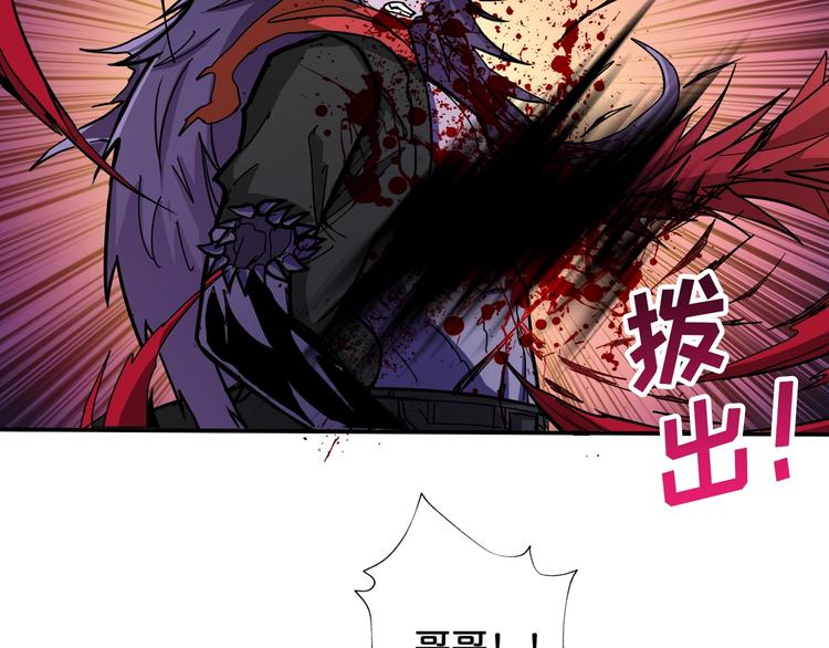 噬神纪韩漫全集-第109话 斩魔竟然变妹儿了？无删减无遮挡章节图片 