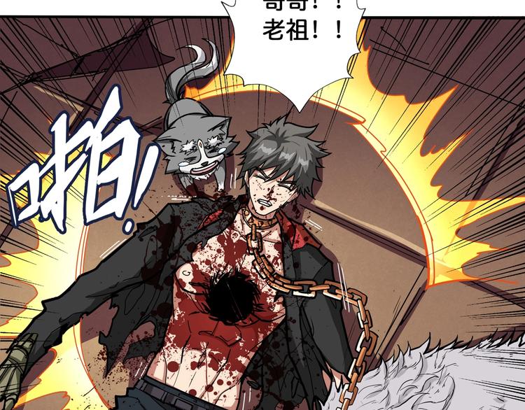噬神纪韩漫全集-第109话 斩魔竟然变妹儿了？无删减无遮挡章节图片 