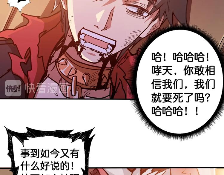 噬神纪韩漫全集-第109话 斩魔竟然变妹儿了？无删减无遮挡章节图片 