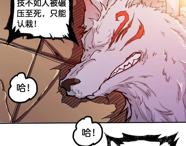 噬神纪韩漫全集-第109话 斩魔竟然变妹儿了？无删减无遮挡章节图片 