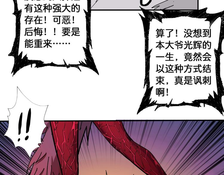噬神纪韩漫全集-第109话 斩魔竟然变妹儿了？无删减无遮挡章节图片 