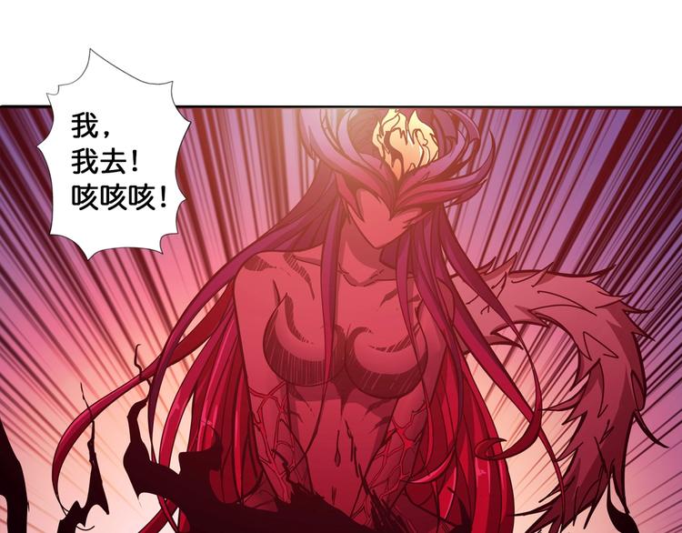 噬神纪韩漫全集-第109话 斩魔竟然变妹儿了？无删减无遮挡章节图片 