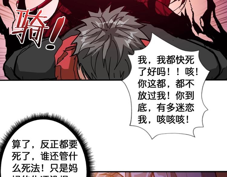噬神纪韩漫全集-第109话 斩魔竟然变妹儿了？无删减无遮挡章节图片 