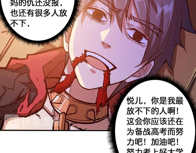 噬神纪韩漫全集-第109话 斩魔竟然变妹儿了？无删减无遮挡章节图片 