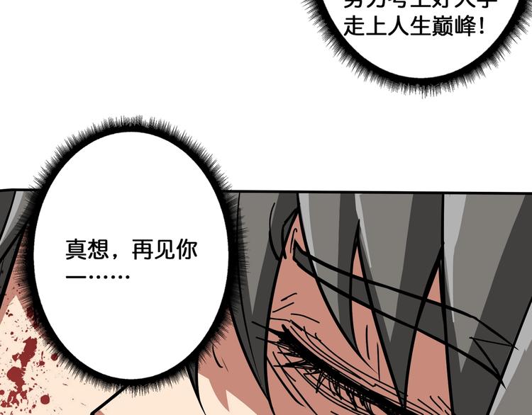 噬神纪韩漫全集-第109话 斩魔竟然变妹儿了？无删减无遮挡章节图片 