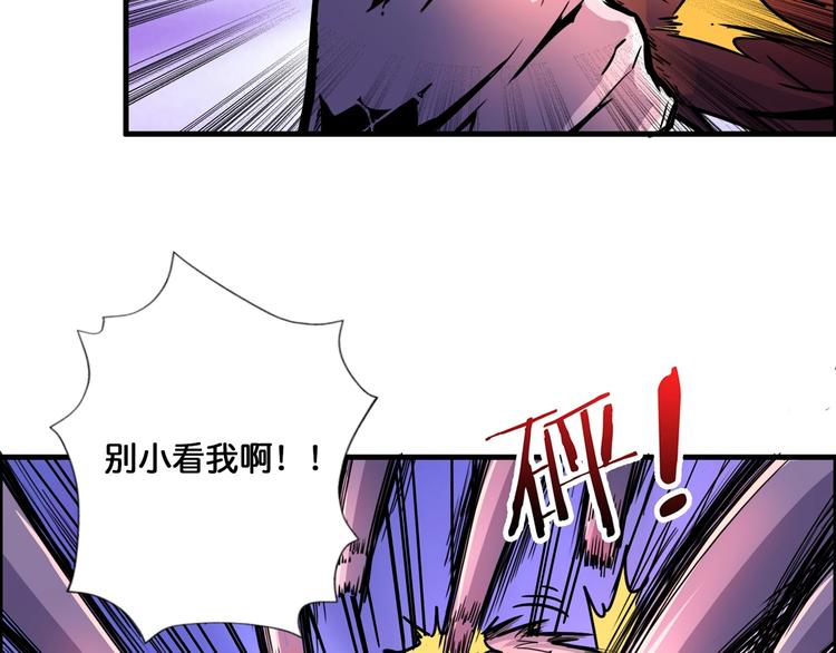 噬神纪韩漫全集-第109话 斩魔竟然变妹儿了？无删减无遮挡章节图片 
