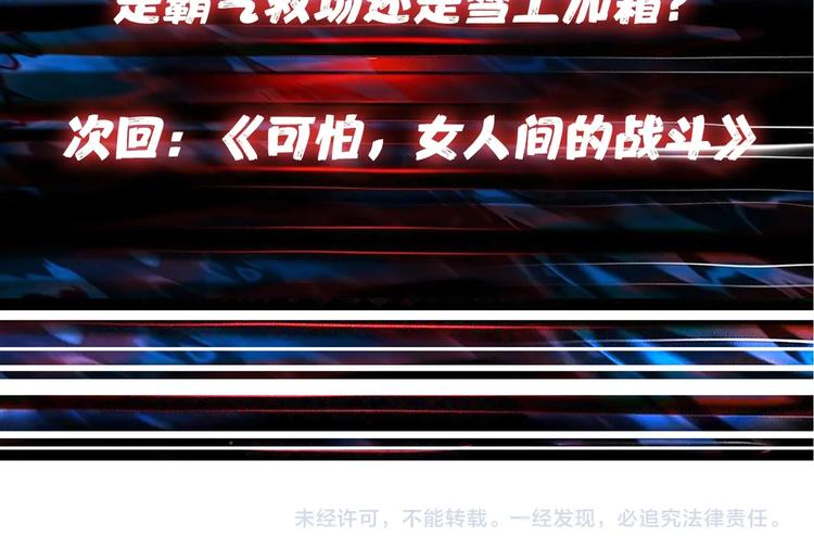 噬神纪韩漫全集-第109话 斩魔竟然变妹儿了？无删减无遮挡章节图片 