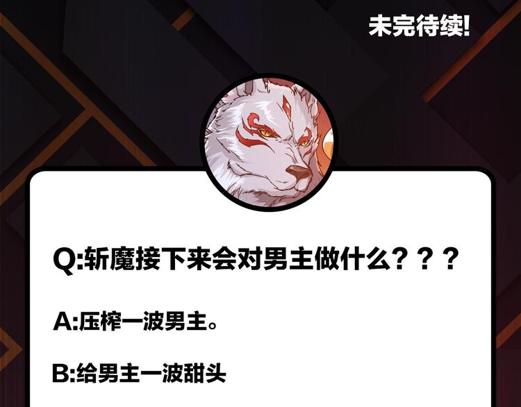 噬神纪韩漫全集-第109话 斩魔竟然变妹儿了？无删减无遮挡章节图片 